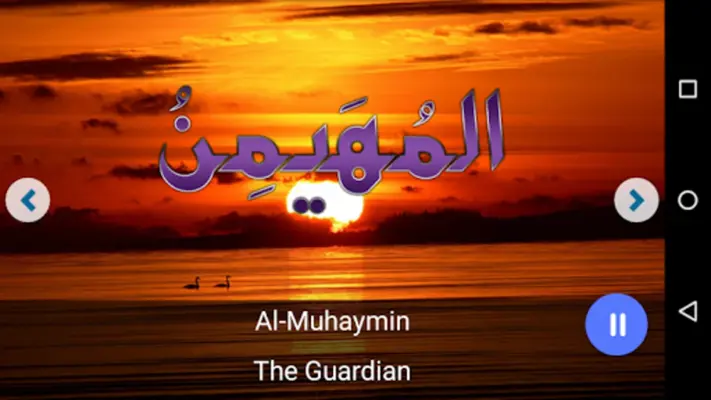 Allah Names with Audio Offline, Wazaif & Wird android App screenshot 1