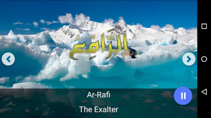 Allah Names with Audio Offline, Wazaif & Wird android App screenshot 2